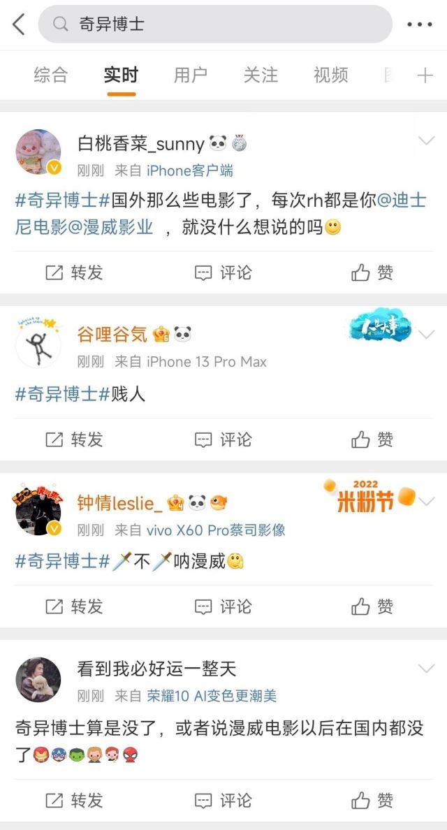 【电影】《奇异博士2》被骂辱华的真正原因都是因为他？中国网民质疑漫威“宣扬法轮功”！ 