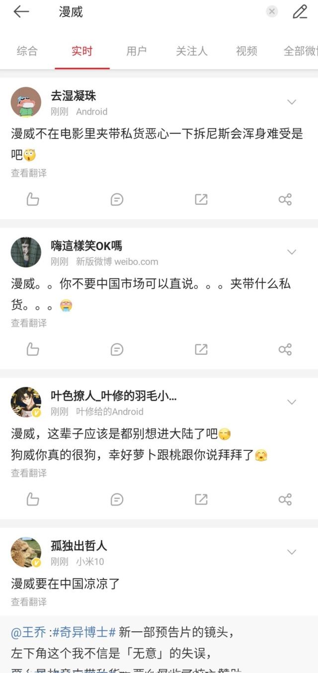 【电影】《奇异博士2》被骂辱华的真正原因都是因为他？中国网民质疑漫威“宣扬法轮功”！ 