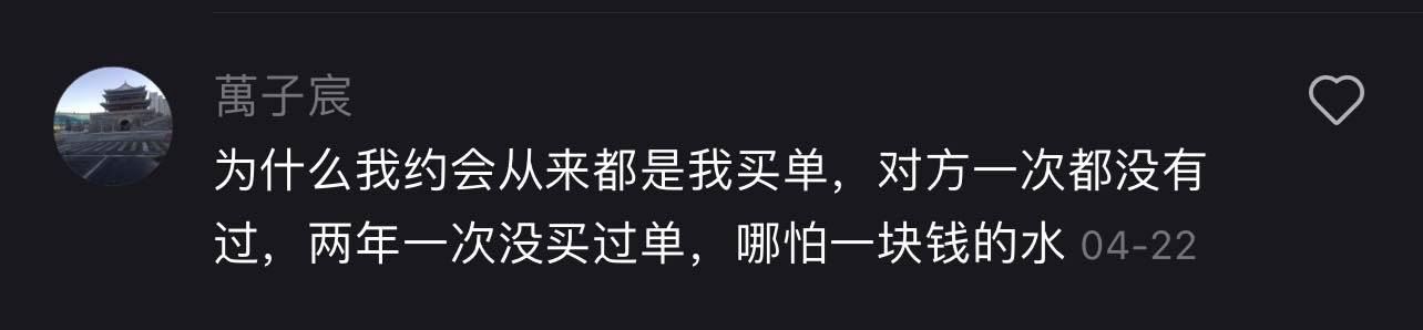 【情感】网传这5个恋爱小细节真的有效？网友看法呈两极化：“这是科幻片吗？” 