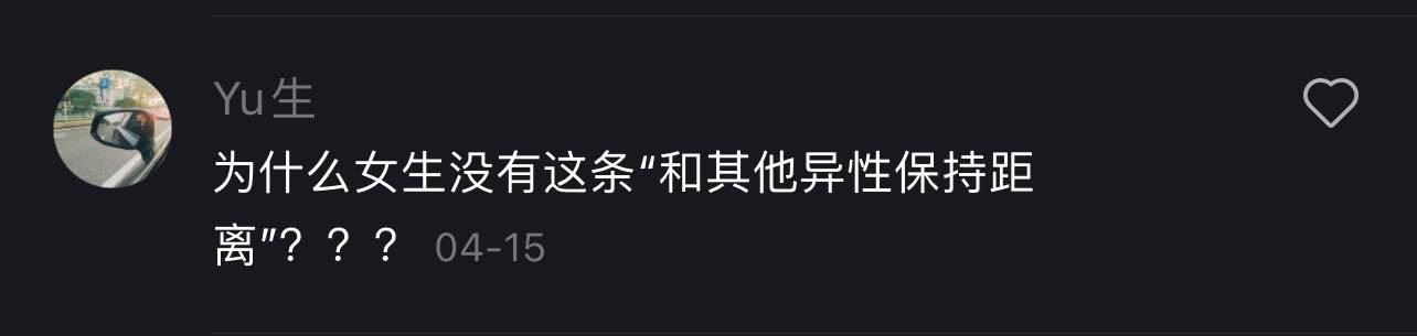 【情感】网传这5个恋爱小细节真的有效？网友看法呈两极化：“这是科幻片吗？” 