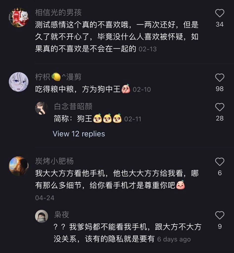 【情感】网传这5个恋爱小细节真的有效？网友看法呈两极化：“这是科幻片吗？” 