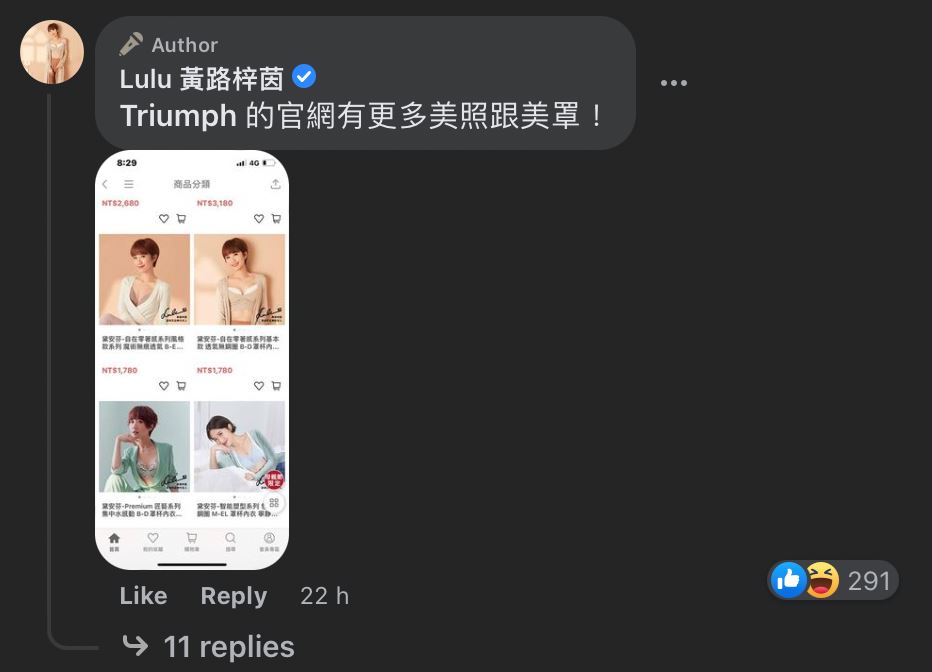 【台娱】lulu上传超“胸”美照曝：“这才是我真正的样貌！”网友爆笑调侃：原来都是因为他！ 