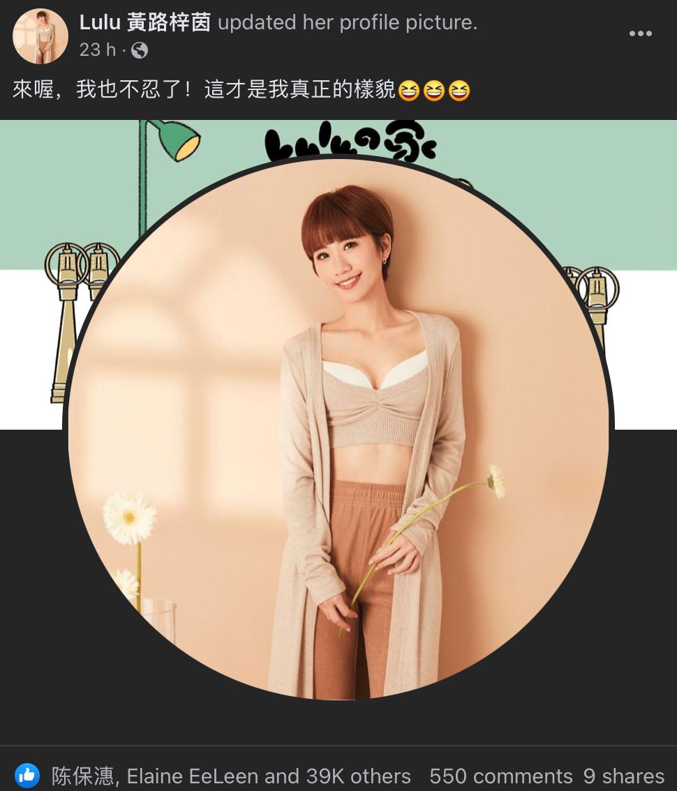 【台娱】lulu上传超“胸”美照曝：“这才是我真正的样貌！”网友爆笑调侃：原来都是因为他！ 