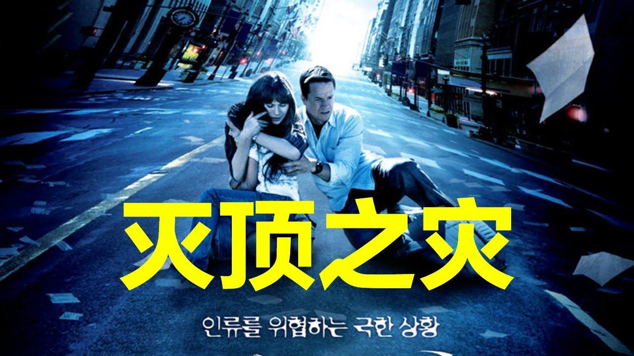 🦠盘点13部“病毒疫病”灾难电影❗️看了心慌慌💥