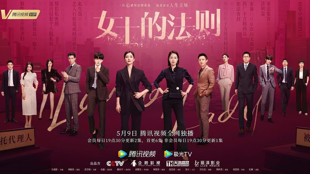 【影剧】彭彭终于接到吻戏啦！《女士的法则》定档5月9日！小奶狗与酷飒御姐的cp太香了！ 