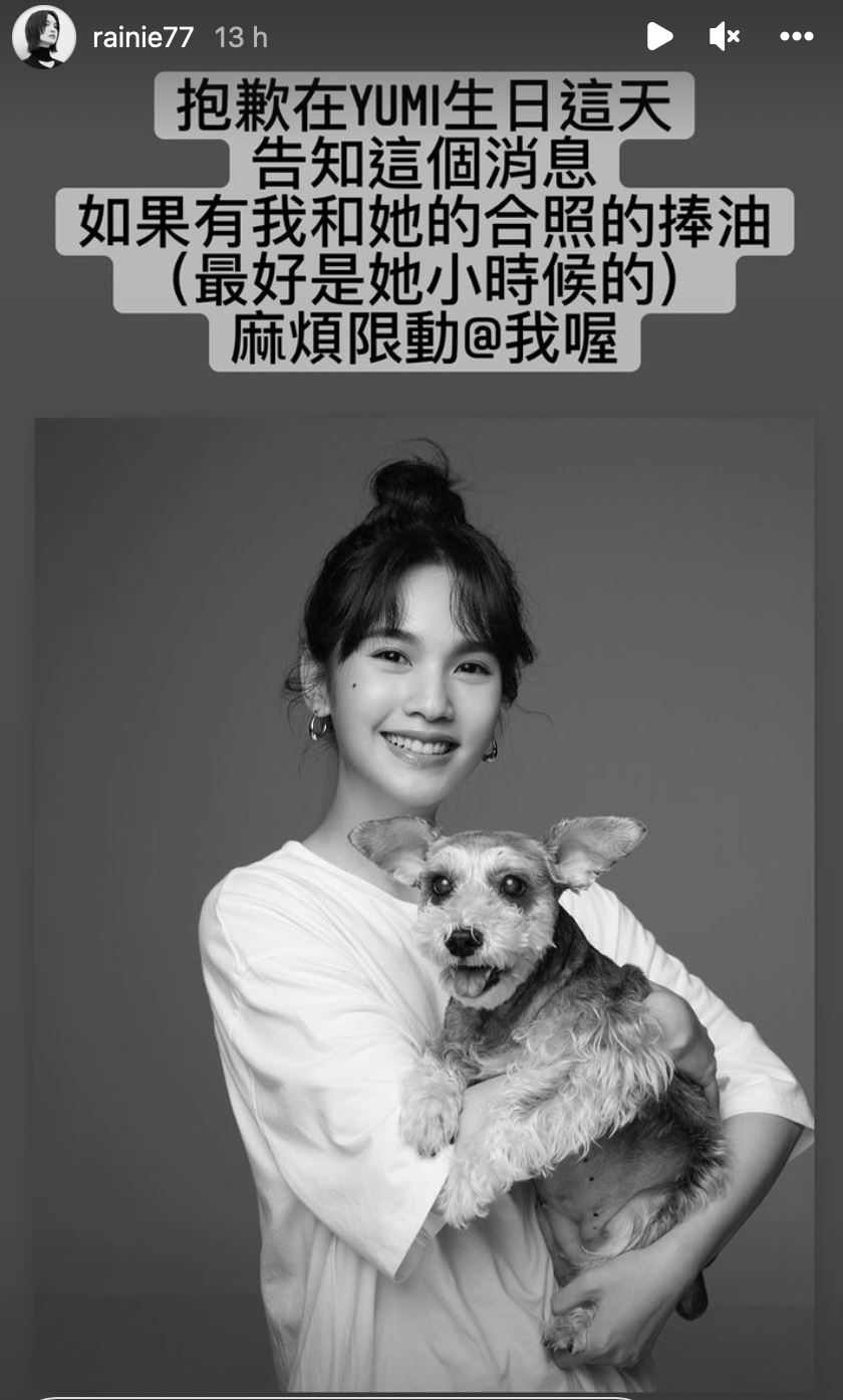 【台娱】杨丞琳爱犬生日当天告知噩耗！深夜爆哭发文向粉丝喊话求爱犬合照！ 