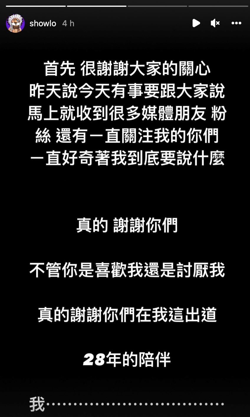 【台娱】罗志祥官宣登小巨蛋全面复出？惊见卖鱼哥王雷留言索票笑翻网友！ 
