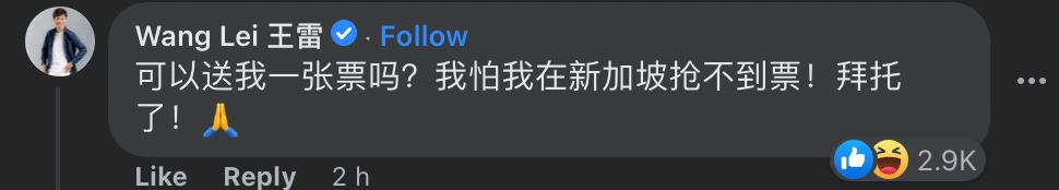 【台娱】罗志祥官宣登小巨蛋全面复出？惊见卖鱼哥王雷留言索票笑翻网友！ 