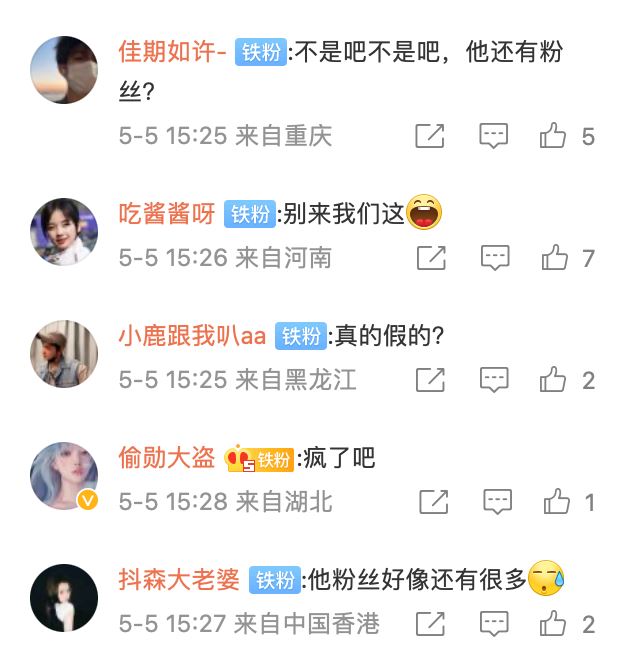 【台娱】罗志祥官宣登小巨蛋全面复出？惊见卖鱼哥王雷留言索票笑翻网友！ 