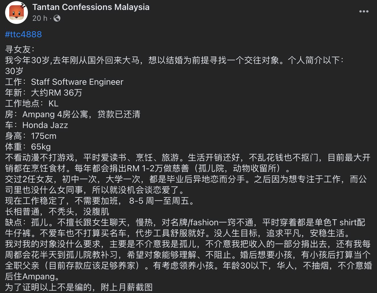 【趣闻】大马男网友自曝高额月薪截图扬言征女友！网民轰动：我要send resume！ 