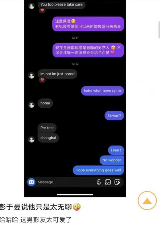 【台娱】昔日男神彭于晏堕落成颓废大叔？自嘲：明星都这样了，大家不用有压力！ 