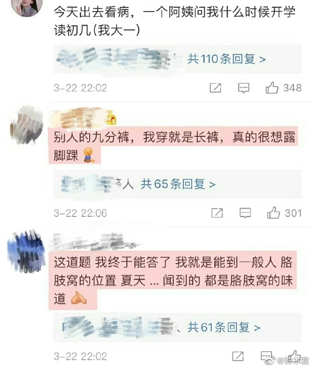 【趣闻】#小个子女生有多少困扰#话题上热搜!网友爆笑回复:跟高个子在一起仿佛截肢一样!