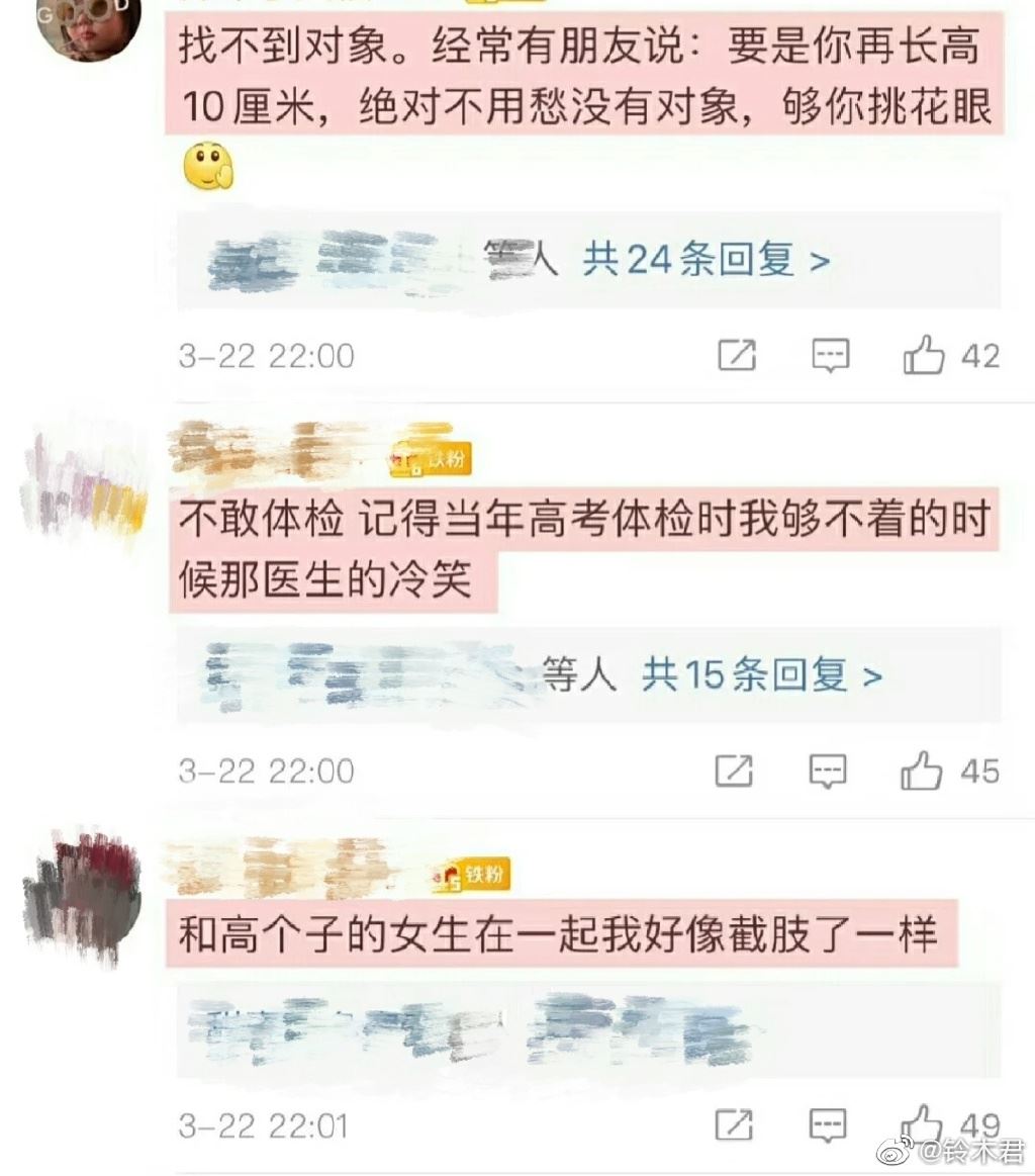 【趣闻】#小个子女生有多少困扰#话题上热搜!网友爆笑回复:跟高个子在一起仿佛截肢一样!