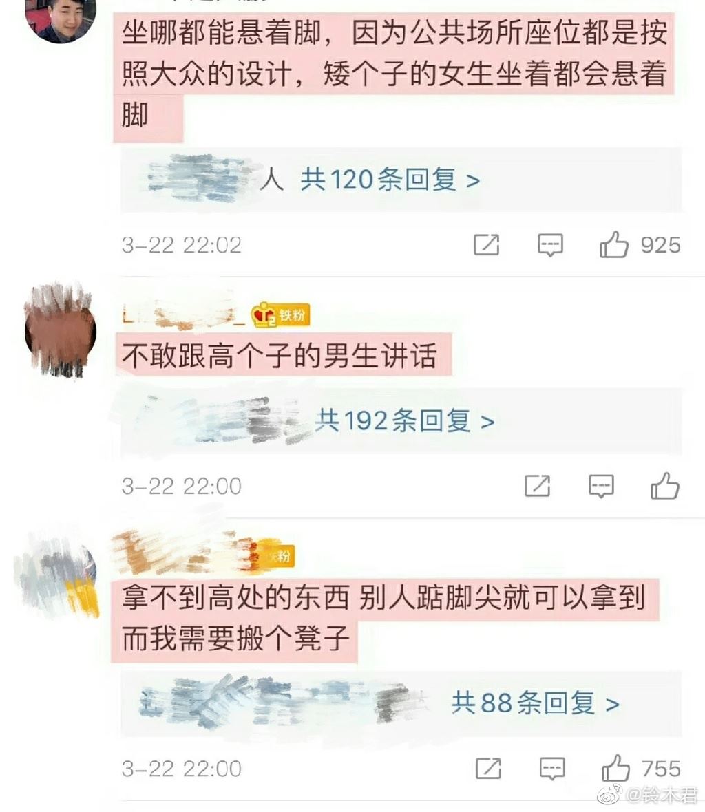 【趣闻】#小个子女生有多少困扰#话题上热搜!网友爆笑回复:跟高个子在一起仿佛截肢一样!