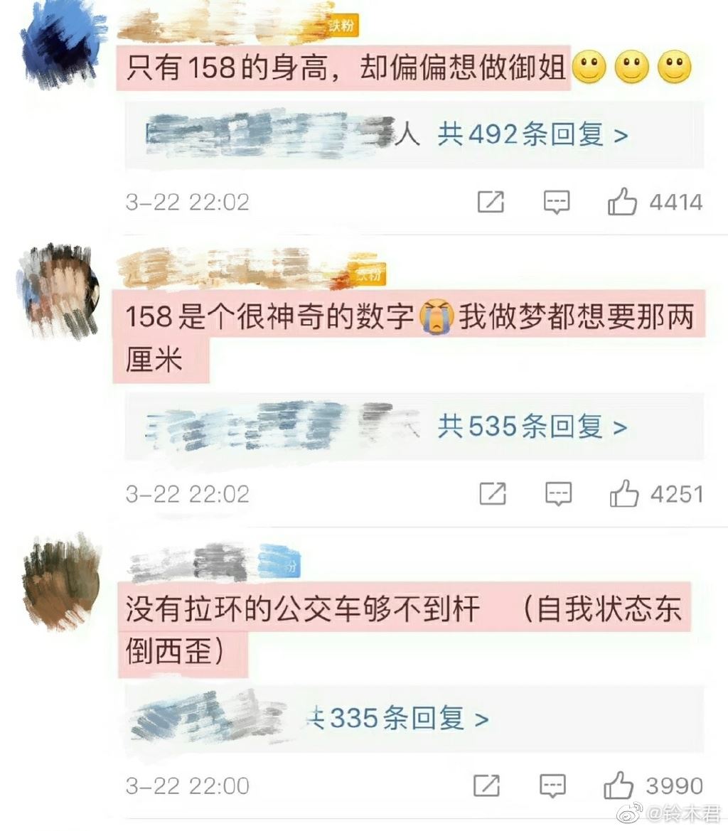 【趣闻】#小个子女生有多少困扰#话题上热搜!网友爆笑回复:跟高个子在一起仿佛截肢一样!