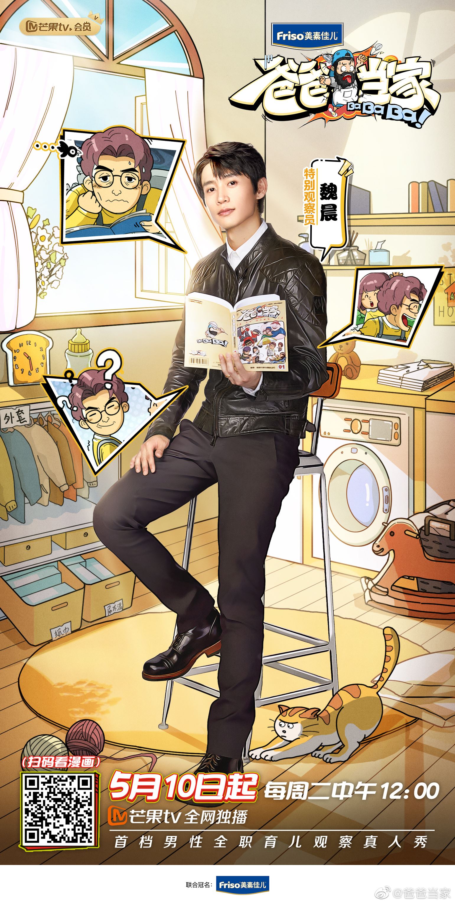 📺全新亲子真人节目❗️《爸爸当家》王祖蓝李亚男合体任嘉宾🔥