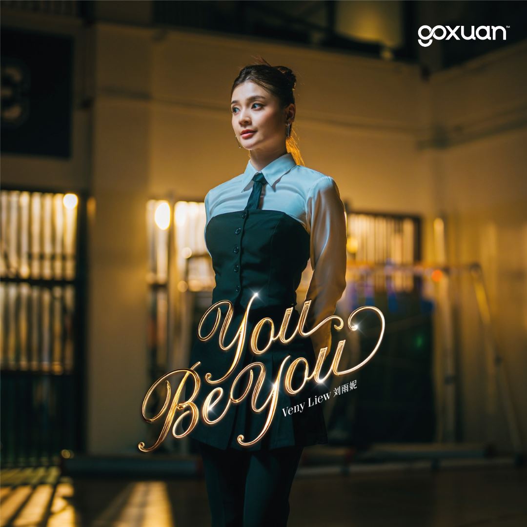 goxuan #新歌上线 2025