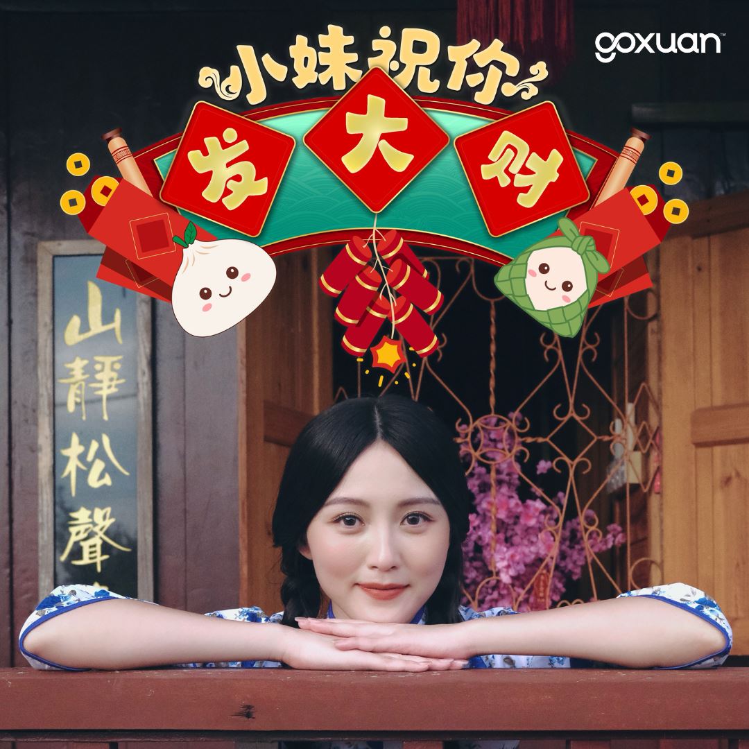goxuan #新歌上线 2025