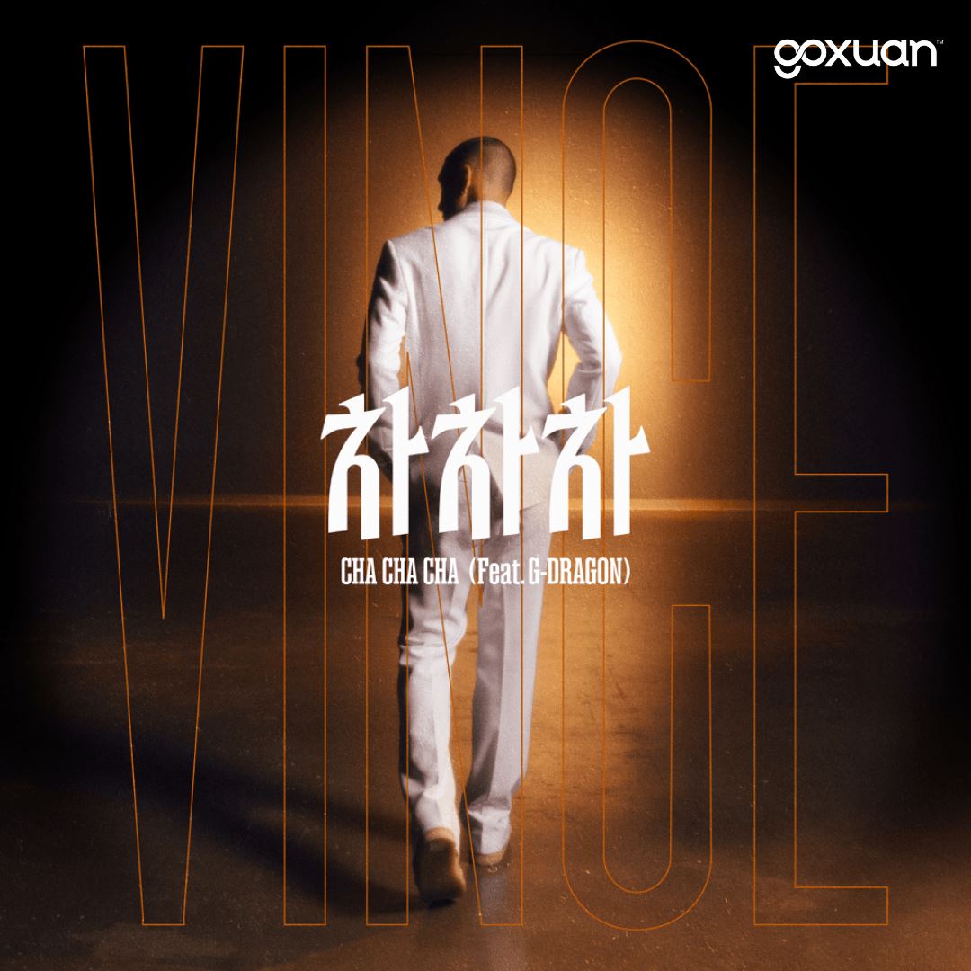 goxuan #新歌上线 2025