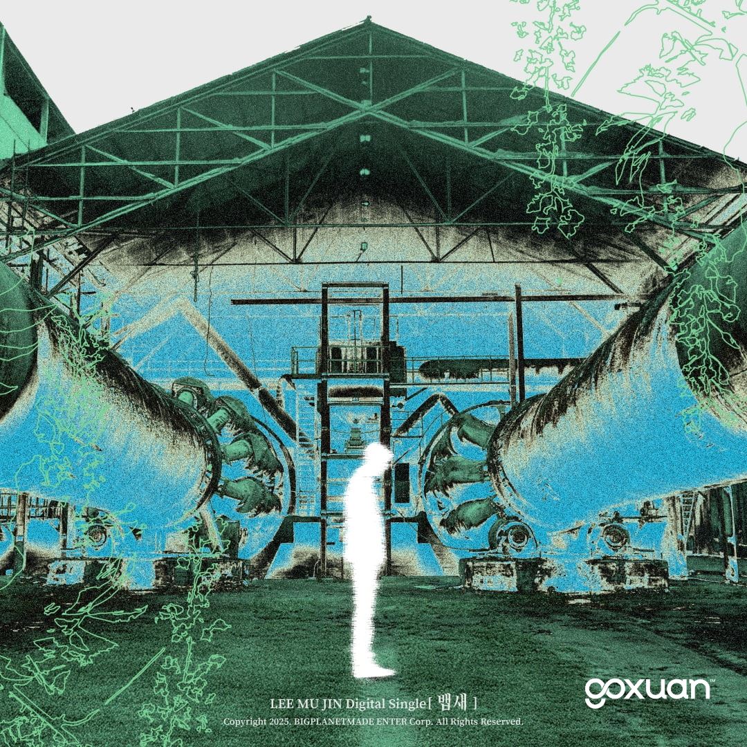 goxuan #新歌上线 2025