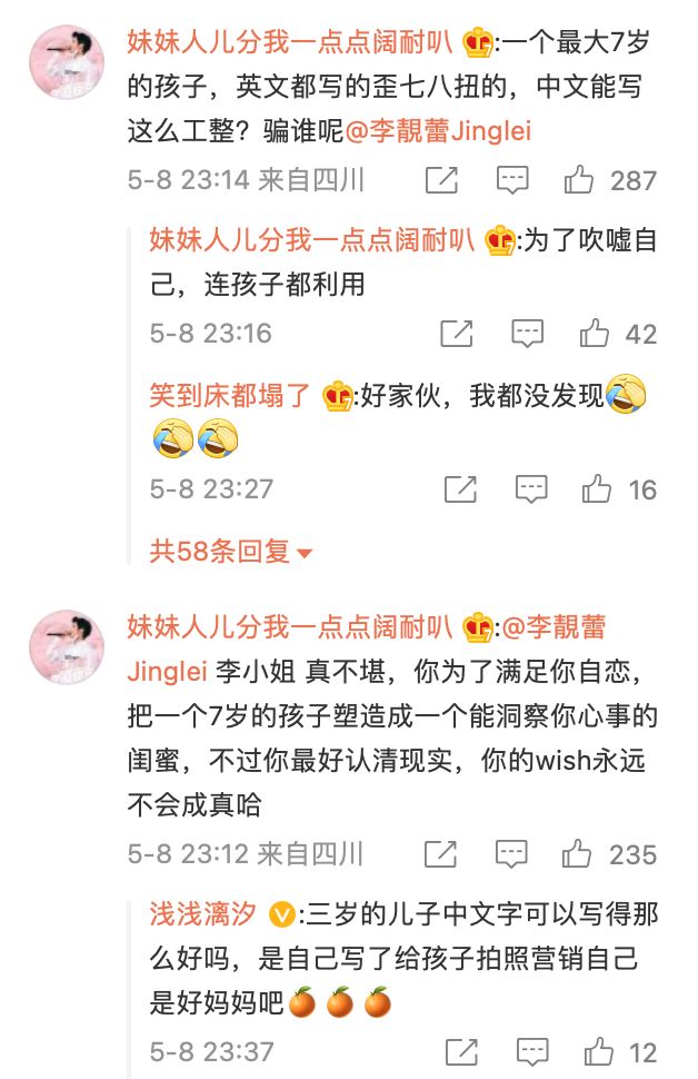 【台娱】李靓蕾神隐3个月首晒出母亲节贺卡激动飙泪！网友却发出质疑：这可不像孩子会写的！ 