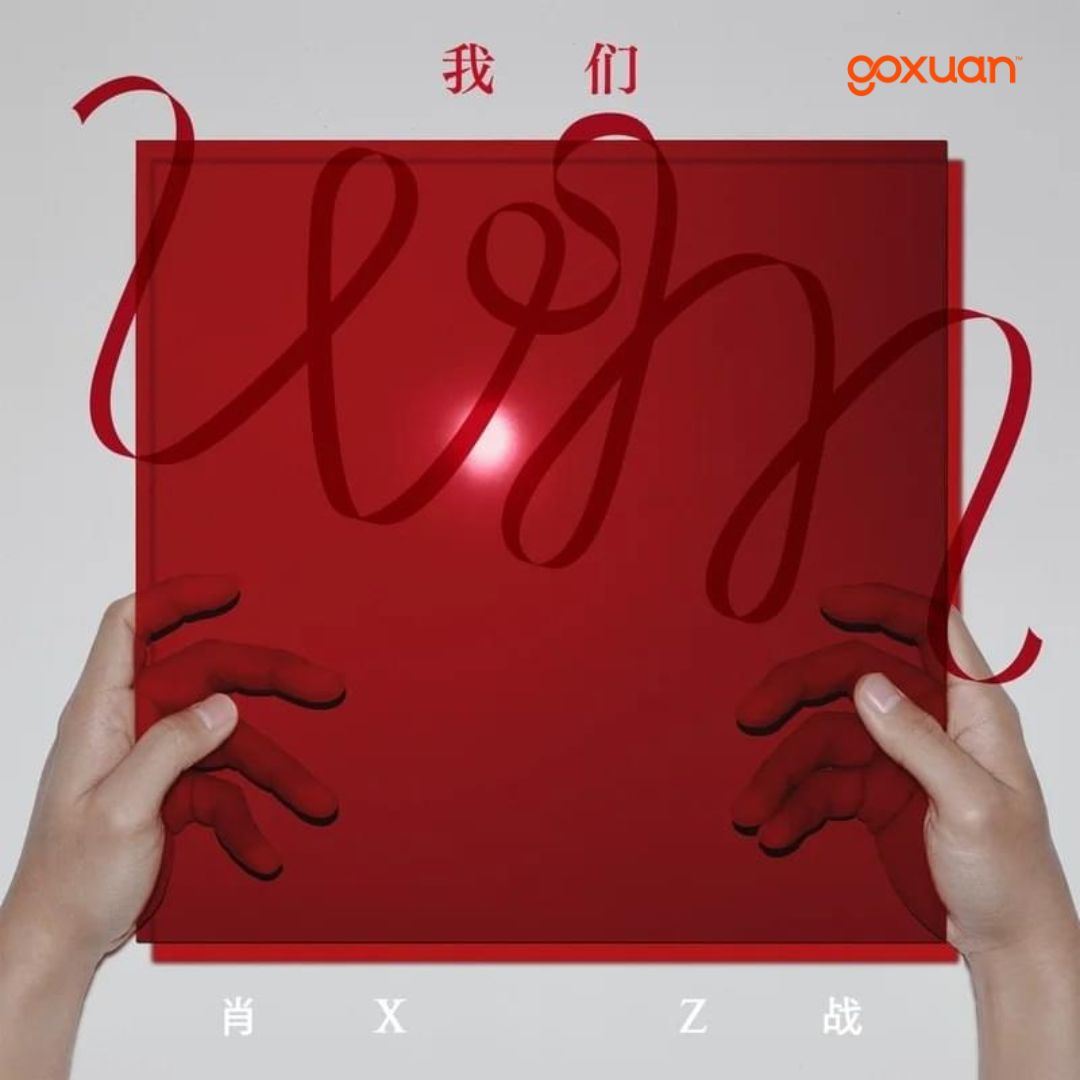 goxuan #新歌上线 2025