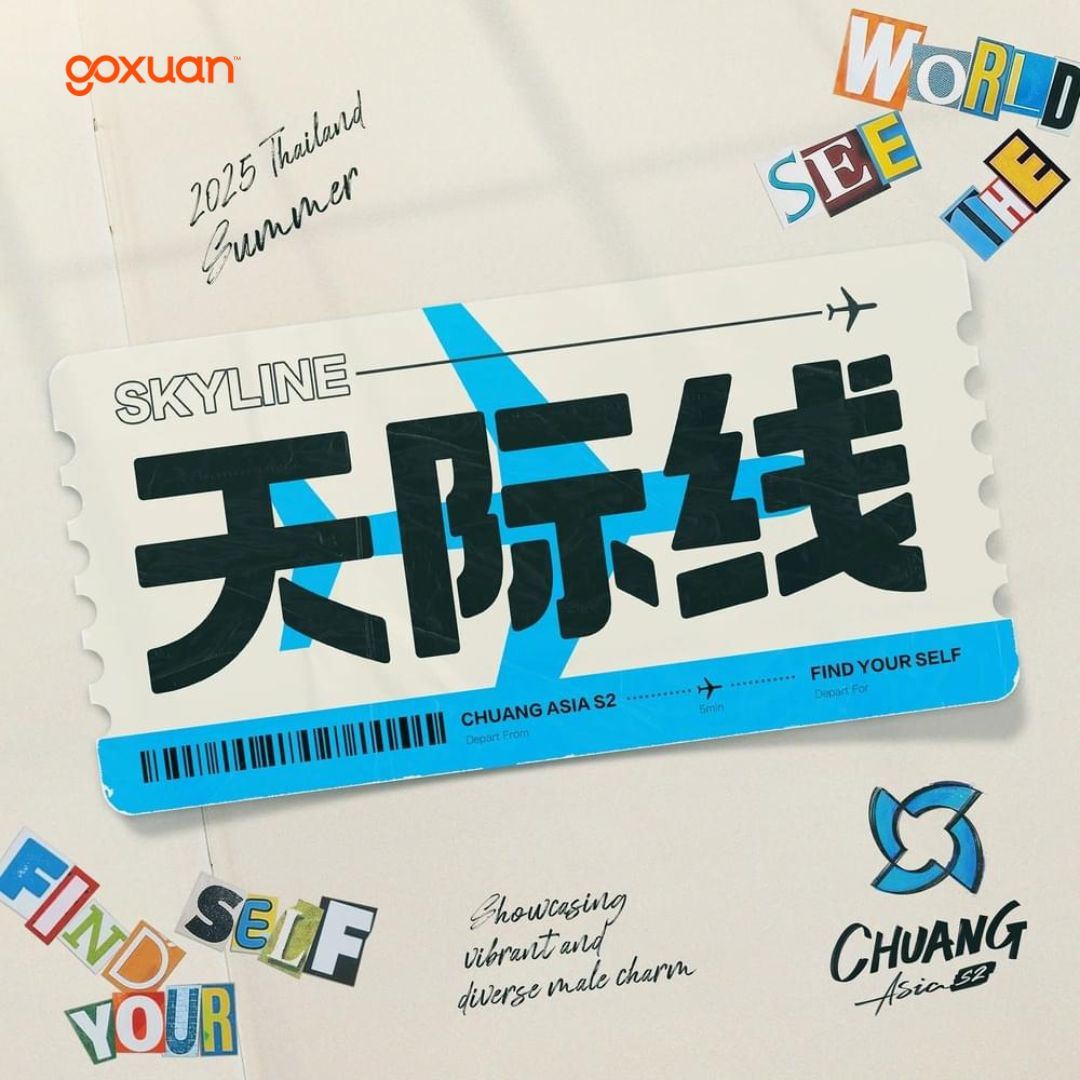 goxuan #新歌上线 2025