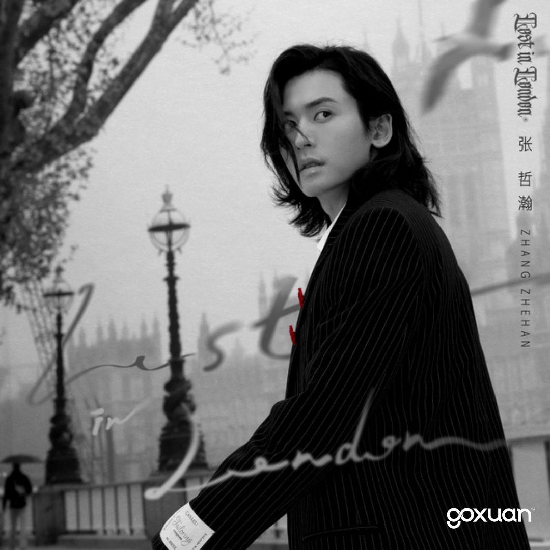 goxuan #新歌上线 2025