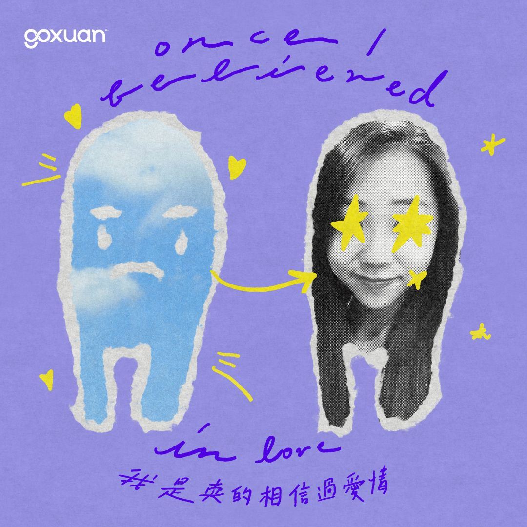 goxuan #新歌上线 2025