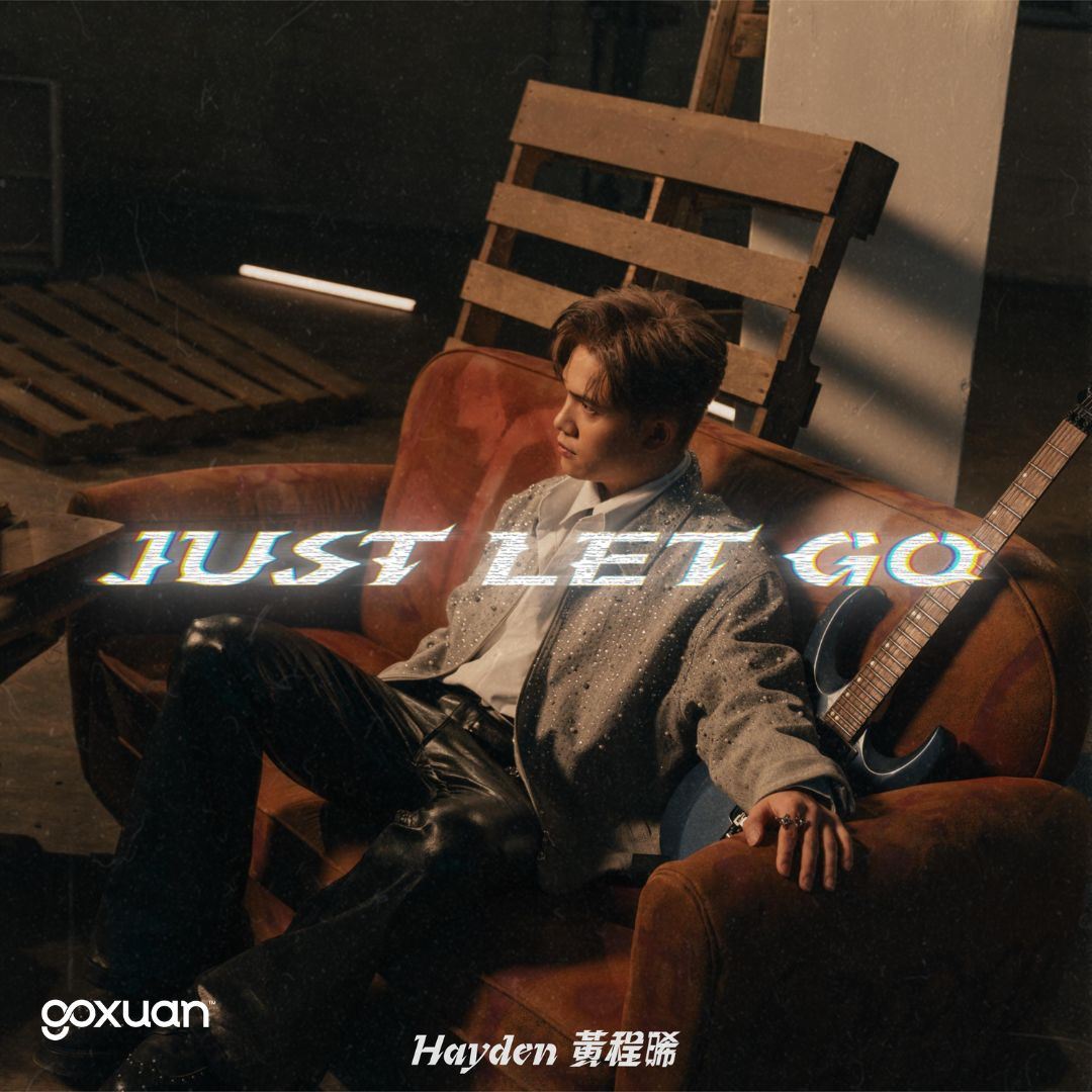 goxuan #新歌上线 2025