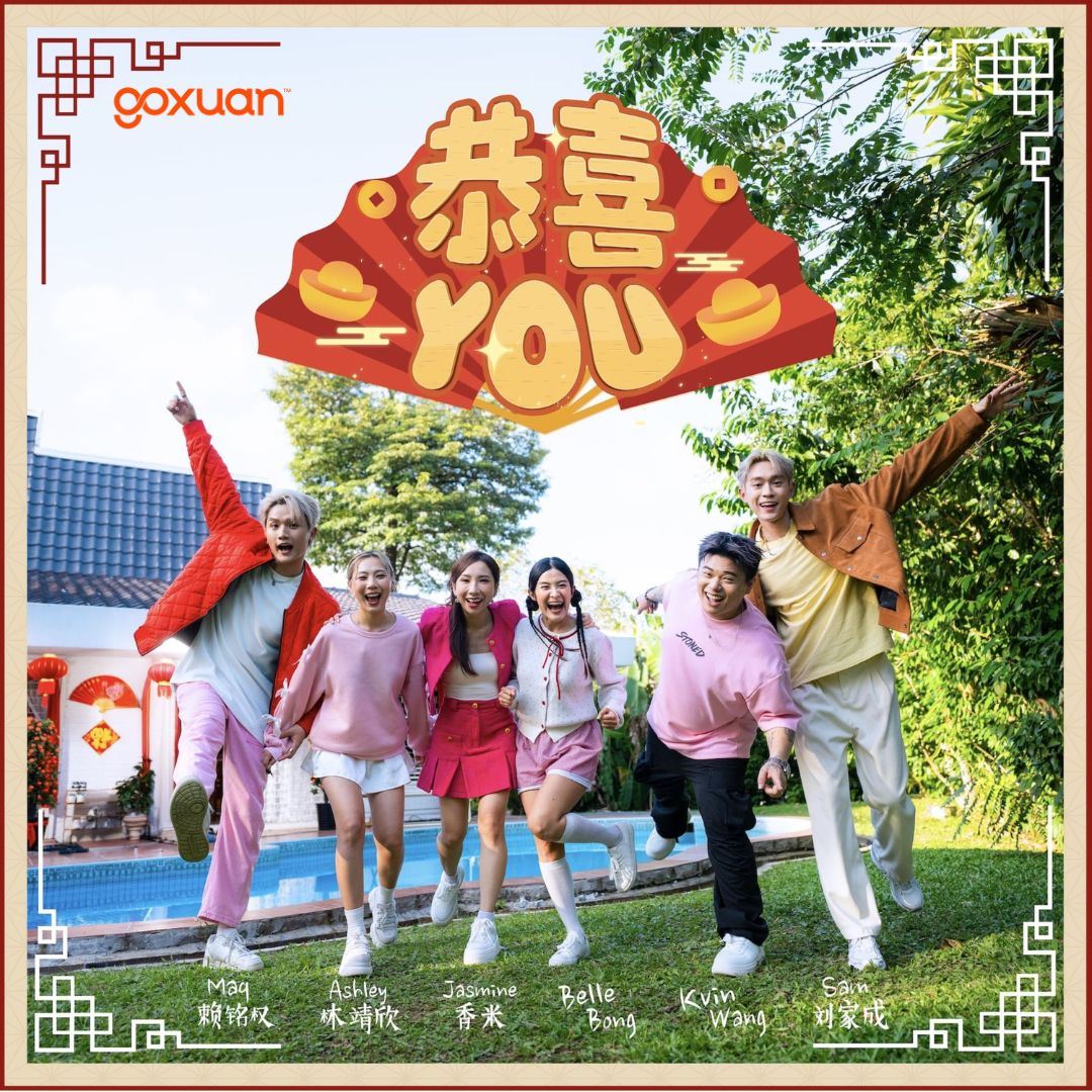 goxuan #新歌上线 2025