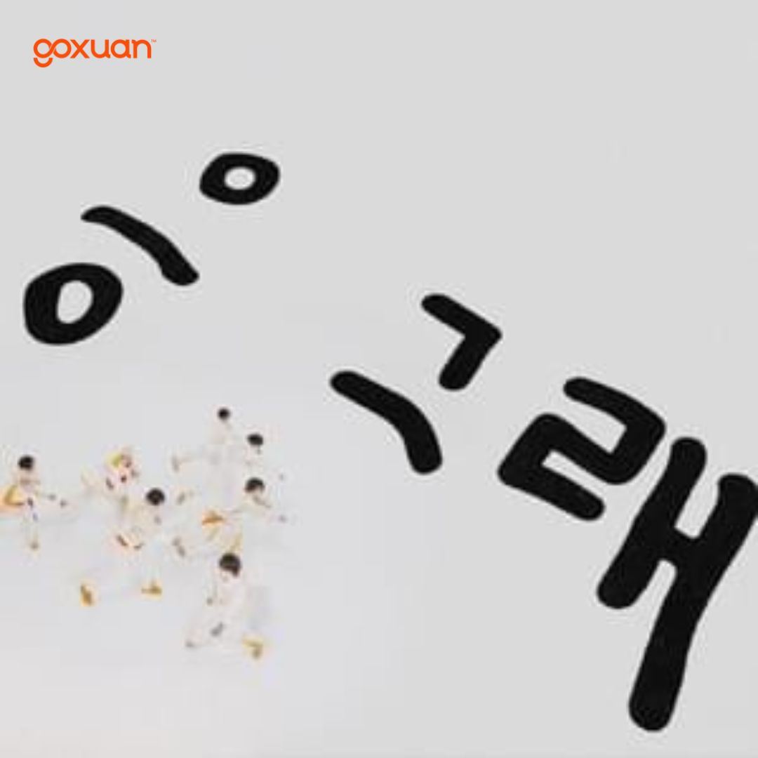 goxuan #新歌上线 2025