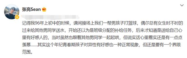 【娱乐】张亮14岁儿子与女友亲密照曝光！亲嘴、搂肩样样来，网批：太早熟！ 