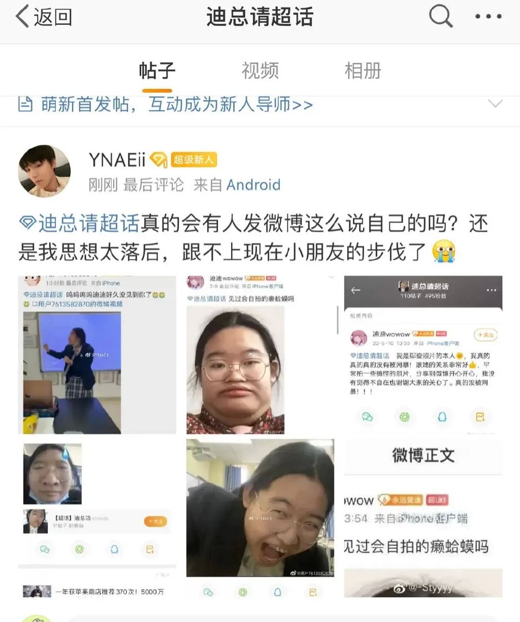 【内娱】天天女友闺蜜发言遭打脸？霸凌同校生截图流出！网传天天与女友早已为爱鼓掌？ 