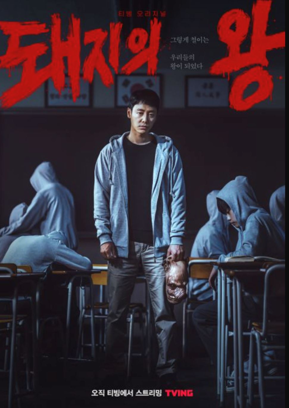 📺韩国新惊悚剧❗️《猪猡之王》校园暴力🆘全程无尿点🔥