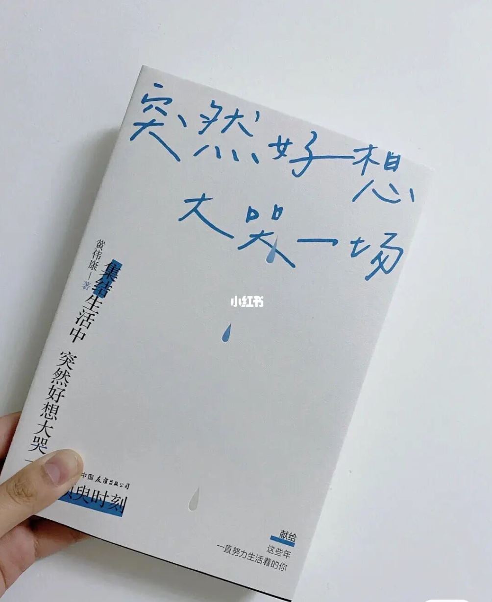 📖盘带9本治愈系书籍❗️「生的漂亮是运气，活得漂亮是选择」🌸