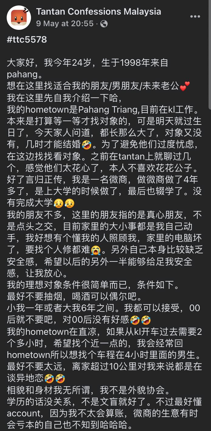 【趣闻】大马小富婆自曝高额银行存款征男友！扬言男方薪资不到rm2k也可以？ 