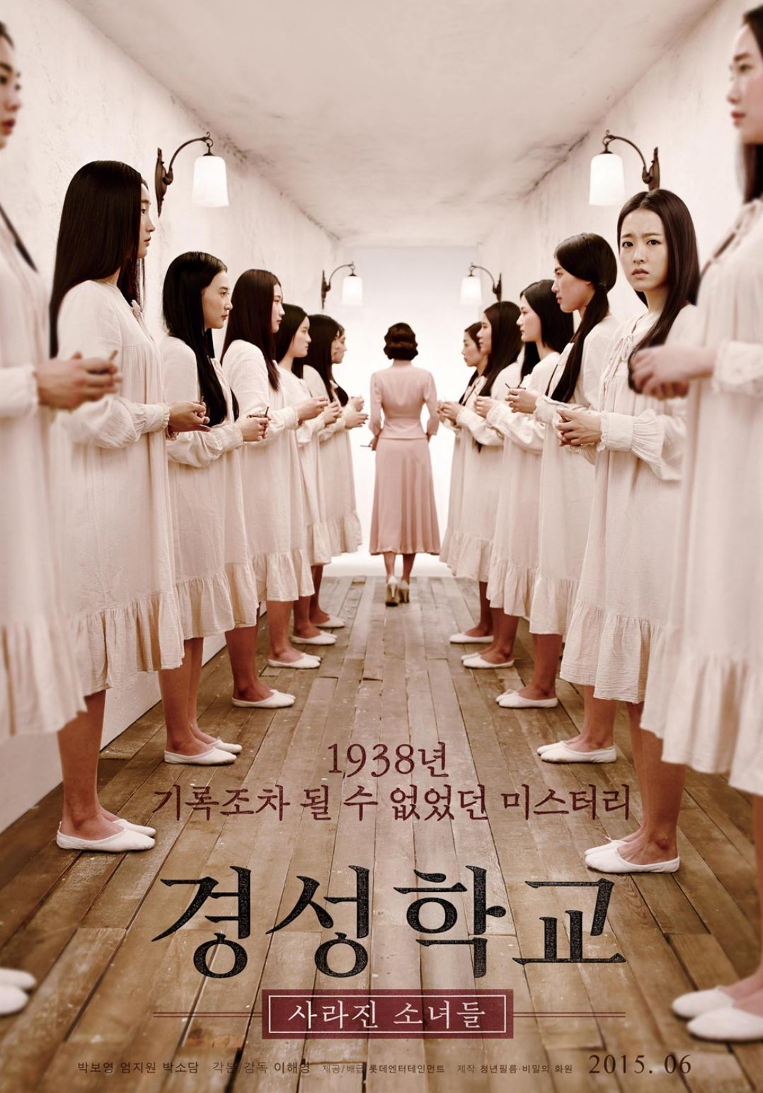 🎬韩国惊悚悬疑电影🇰🇷《京城学校：消失的少女们》❗️朴宝英追查同学神秘消失的真相😱