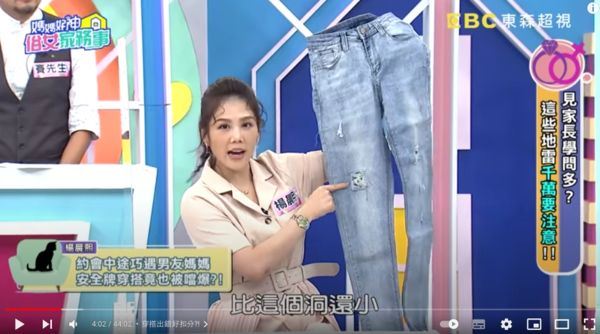 【台娱】“果冻姐姐”杨晨熙约会巧遇男友妈！初见面穿搭即被呛：没有钱买裤子吗？ 