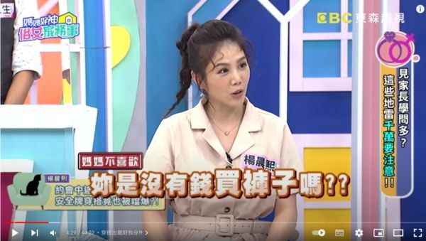 【台娱】“果冻姐姐”杨晨熙约会巧遇男友妈！初见面穿搭即被呛：没有钱买裤子吗？ 