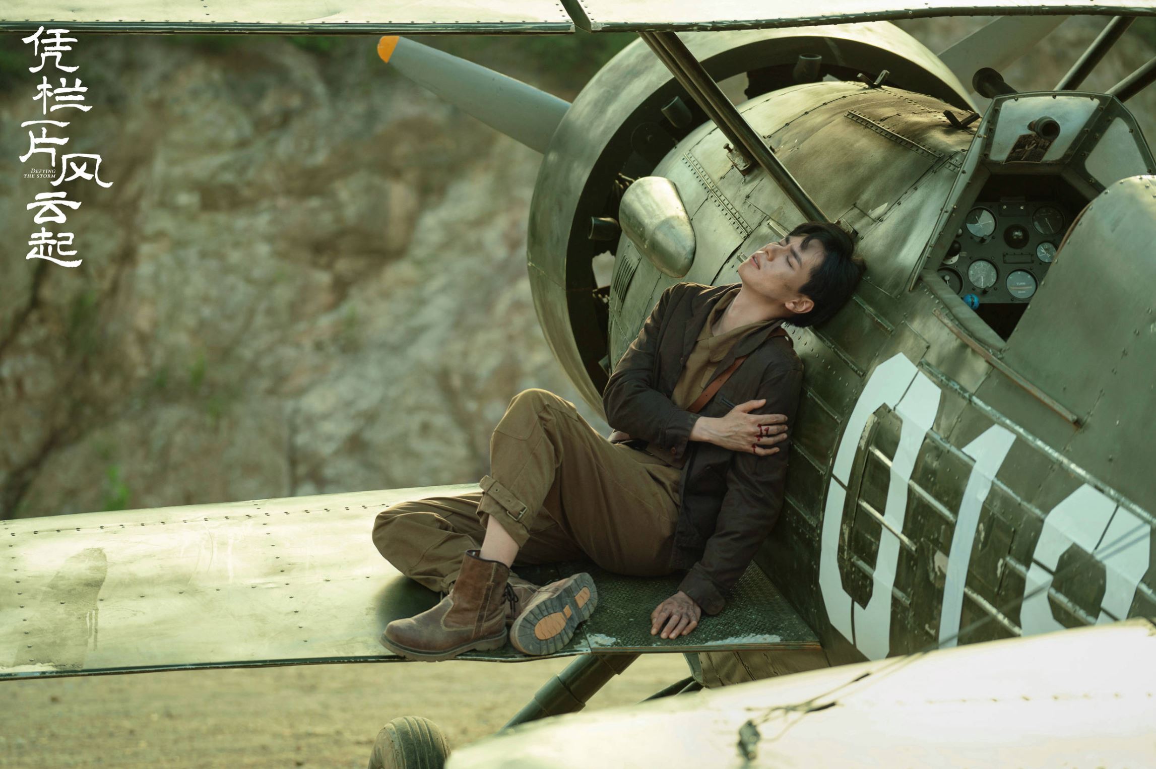 📺胡一天新剧搭档章若楠❗️《凭栏一片风云起》519开播✈️飞行员和大学生维护国家