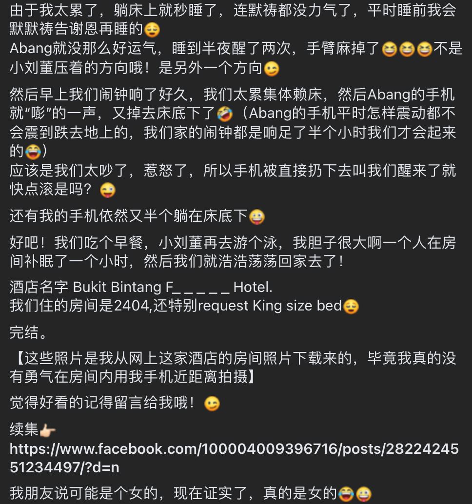 【灵异】大马女网友误住吉隆坡闹鬼酒店！老公手臂麻掉原来是女鬼坐在上面？！ 