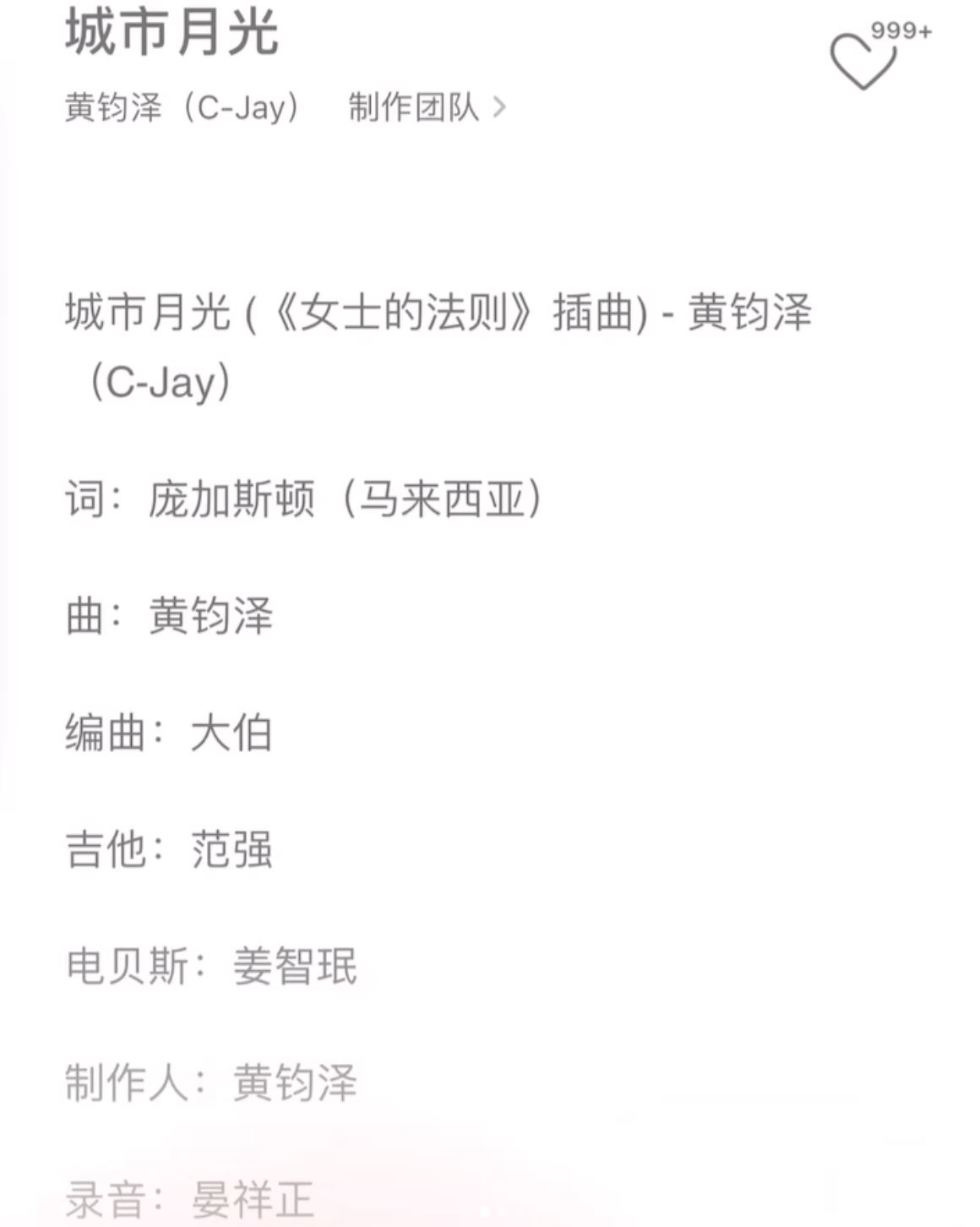 【娱乐】马来西亚之光！热播剧《女士的法则》ost居然是由他填词！ 