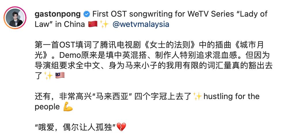 【娱乐】马来西亚之光！热播剧《女士的法则》ost居然是由他填词！ 