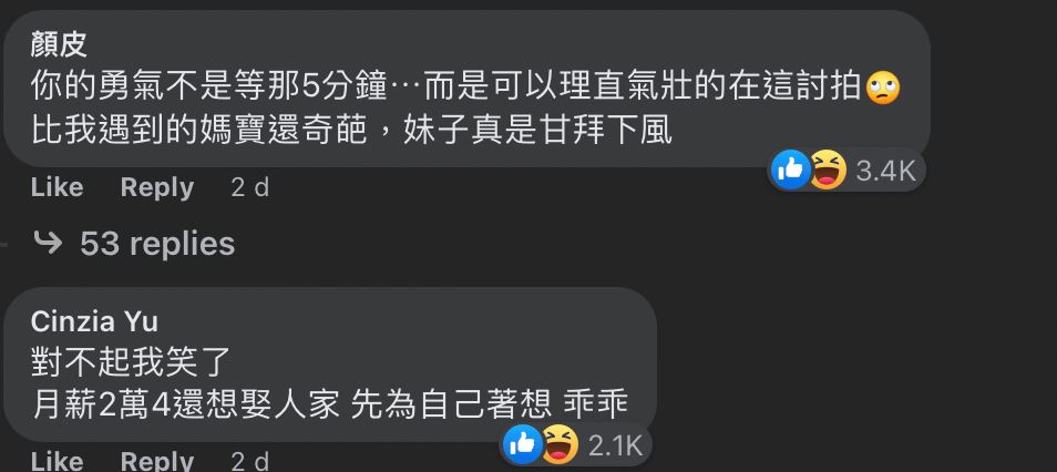 【趣闻】女友请客现金带不够男友竟拒绝垫付？还发文吐槽女友让他在柜台前等很没面子！ 