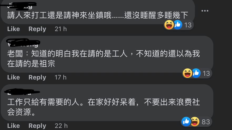 【趣闻】00后是“打工皇帝”？大马网友列出5条打工要求引争议！ 