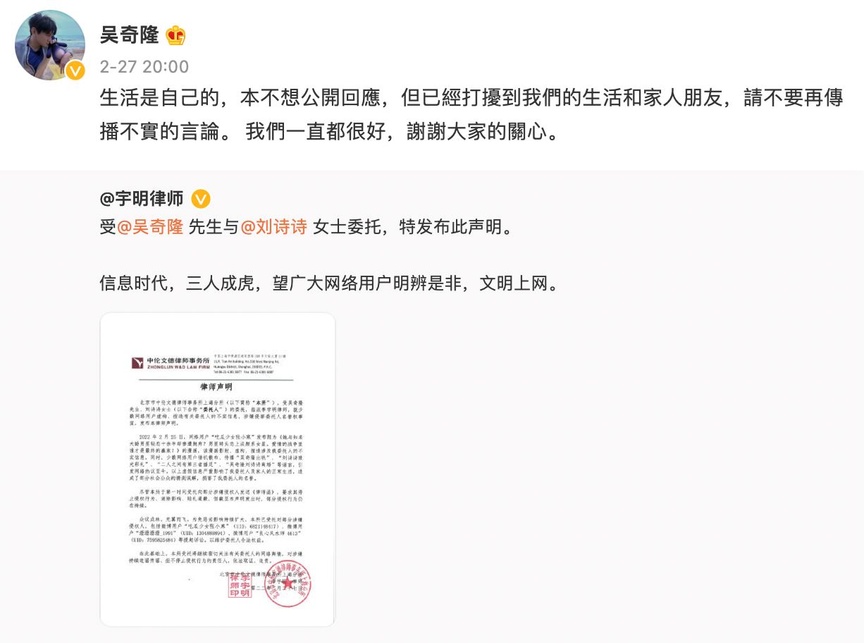 【娱乐】网传吴奇隆刘诗诗婚姻亮红灯？吴奇隆悄换大头照曝露婚姻状况！ 