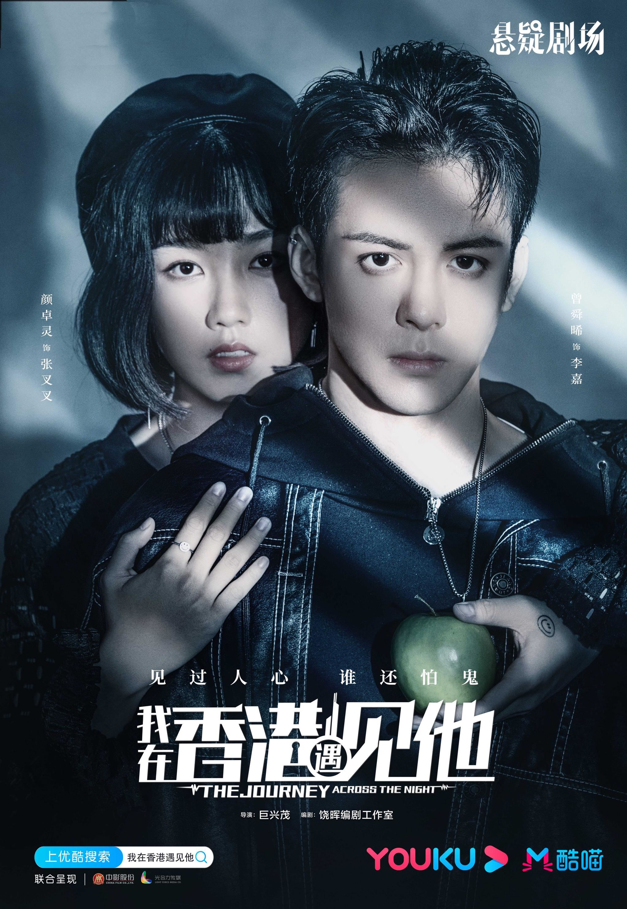 📺冷门惊悚港剧《我在香港遇见他》🇭🇰悬疑故事融合精神病障碍