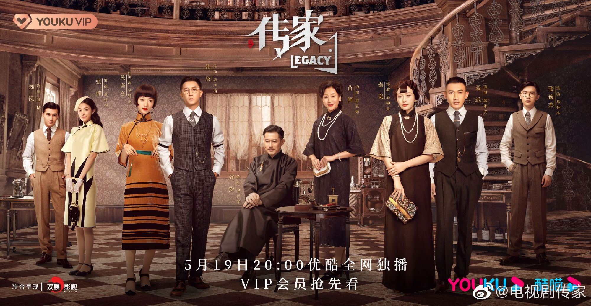 📺富察皇后和璎珞再度合作❗️《传家》519开播🔥三姐妹只有一个继承人