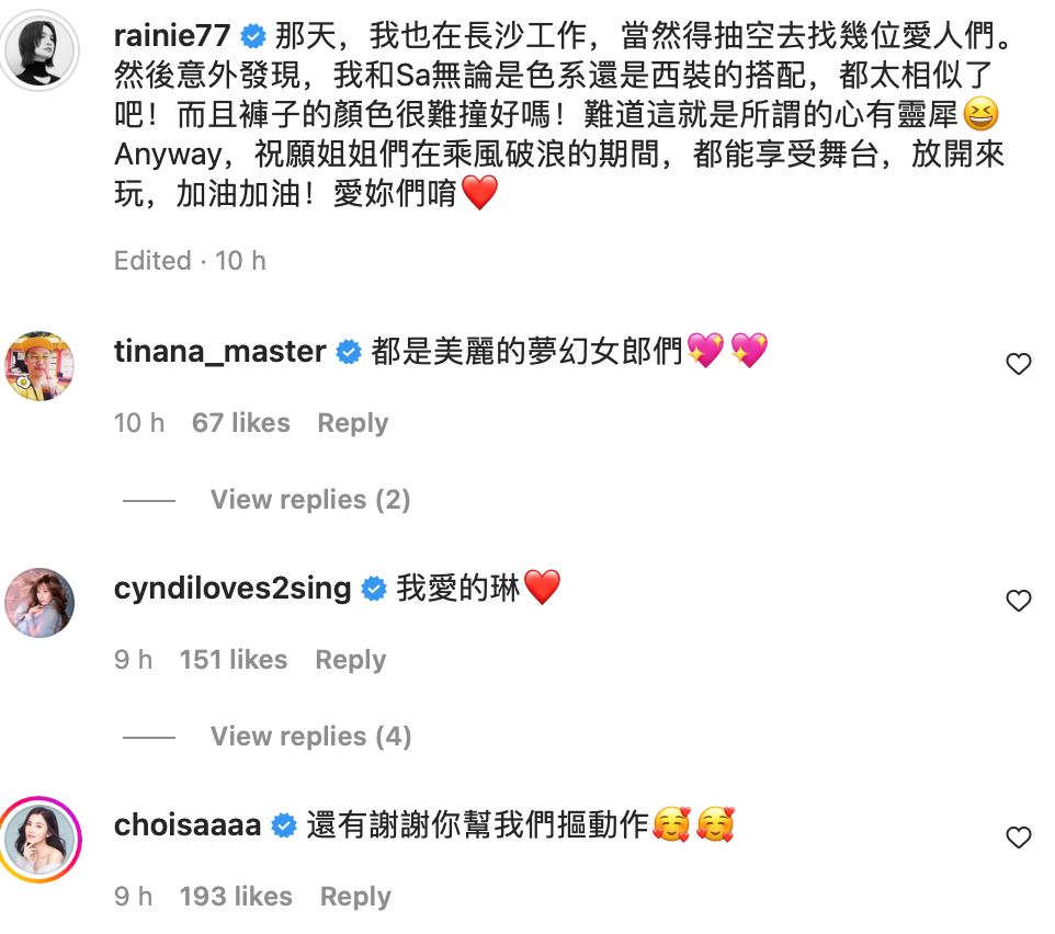 【台娱】杨丞琳竟是《浪姐3》秘密动作指导？助3女神好友训练合体照曝光！